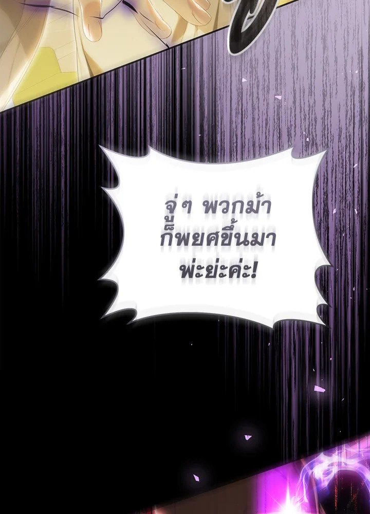 The Villainess Is a Marionette 80 084