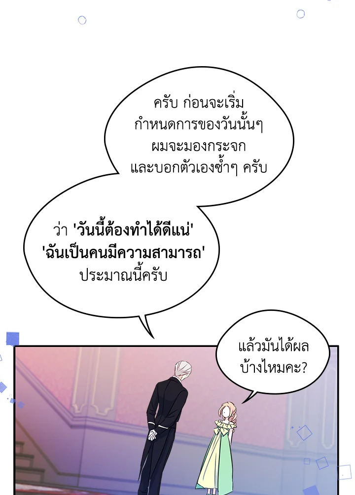 I Became the Male Lead’s Female Friend 9 31