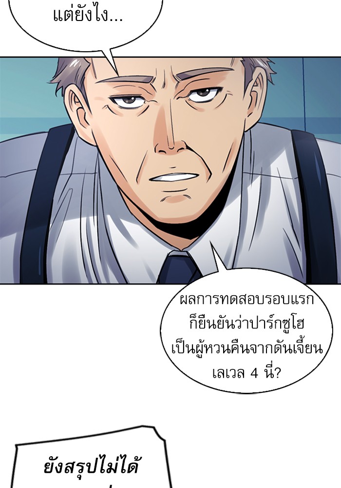 Seoul Station Druid เธ•เธญเธเธ—เธตเน40 (103)
