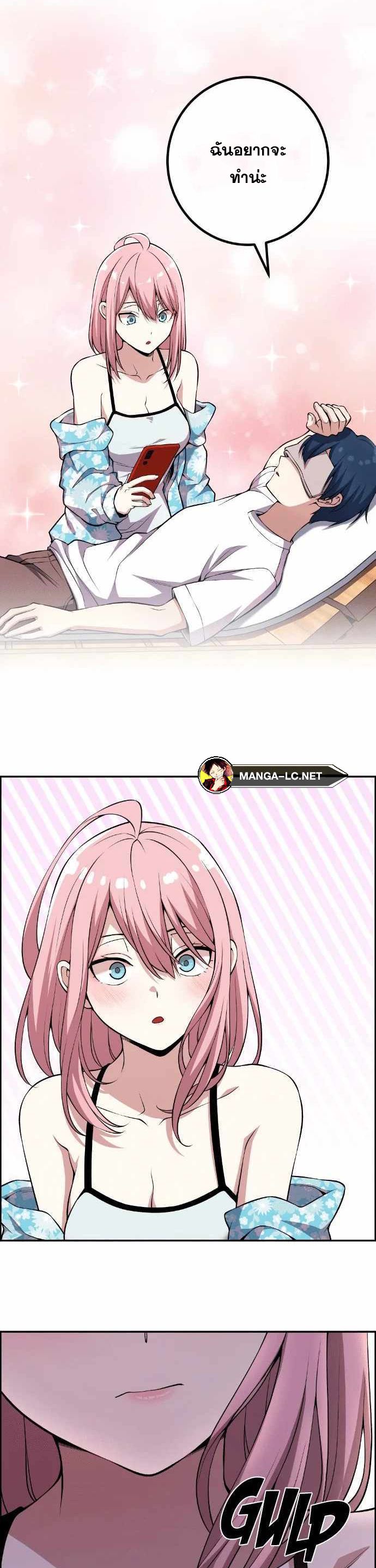 Webtoon Character Na Kang Lim ตอนที่ 129 (22)