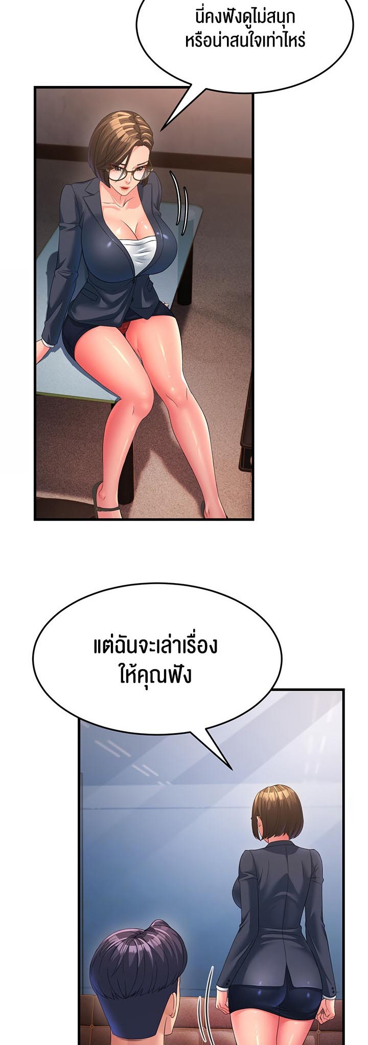 อ่านโดจิน เรื่อง Mother in Law Bends To My Will 13 04