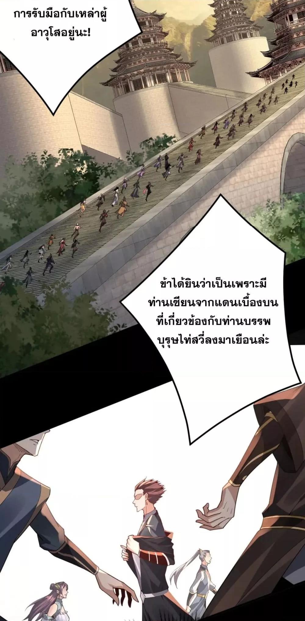 I Am the Fated Villain 102 27