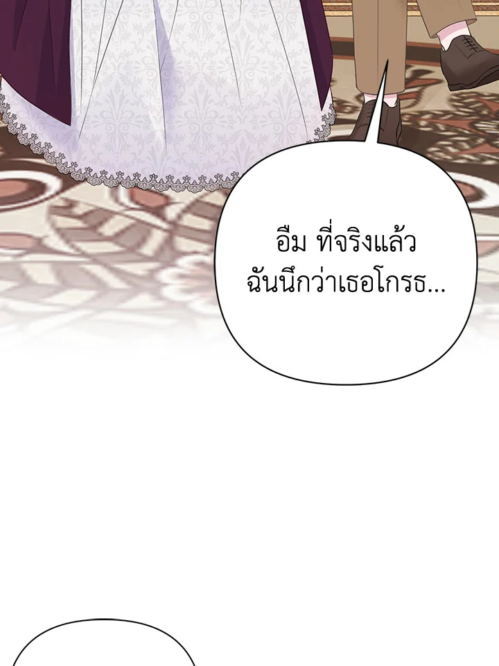 So I Married An Abandoned Crown Prince 4 067