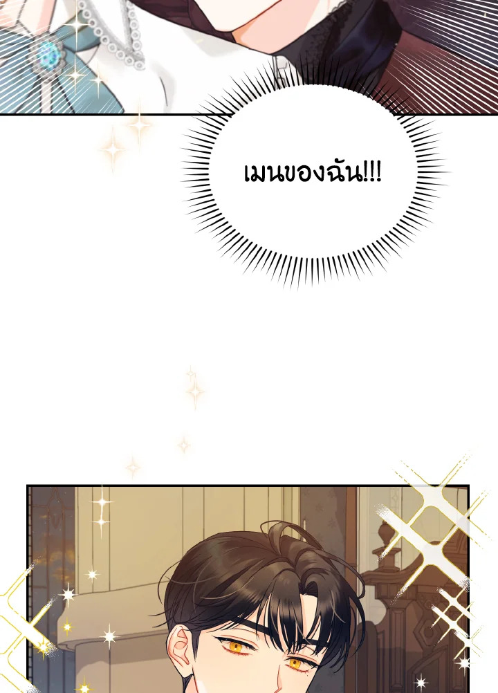 I Became The Younger Sister of A Regretful Obsessive Male Lead 1 095