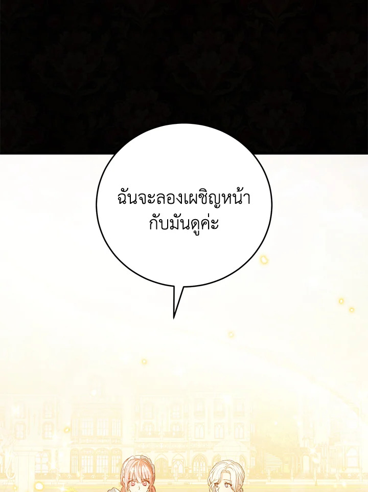 The Female Lead Turn Me into Her New Sister 40 037