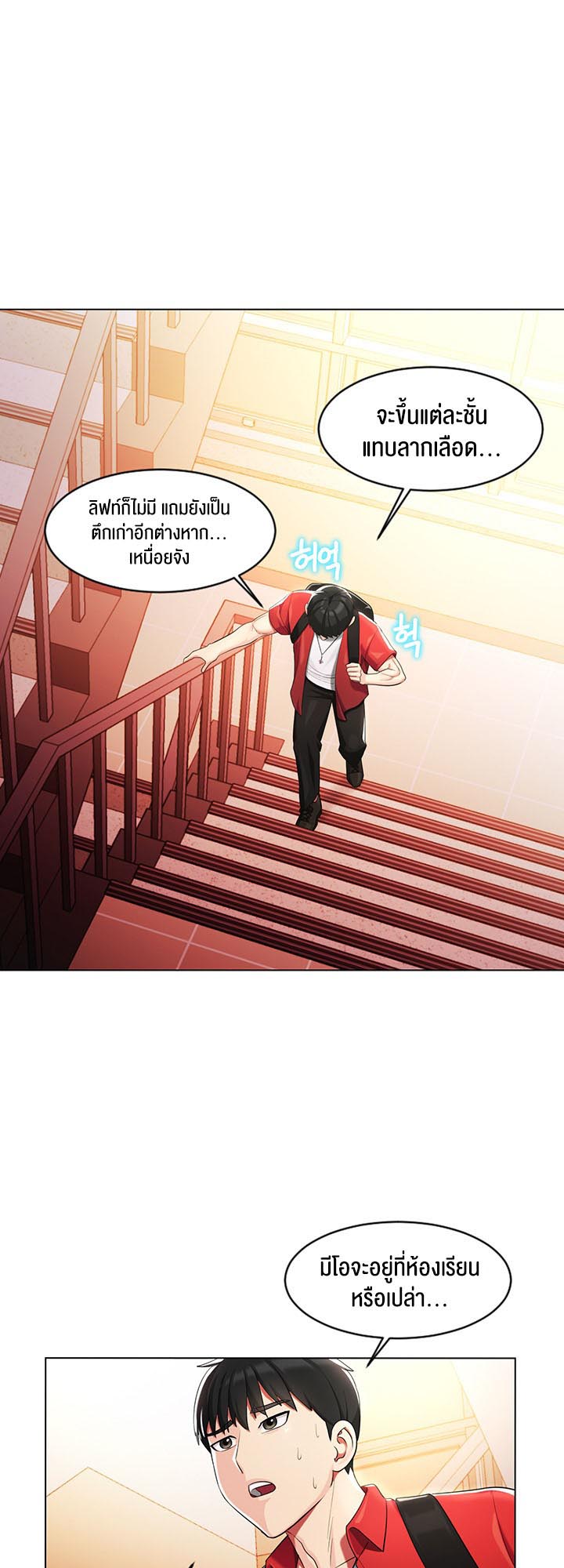 à¸­à¹ˆà¸²à¸™à¹‚à¸”à¸ˆà¸´à¸™ à¹€à¸£à¸·à¹ˆà¸­à¸‡ Sorcery A Yokai Harem 3 19