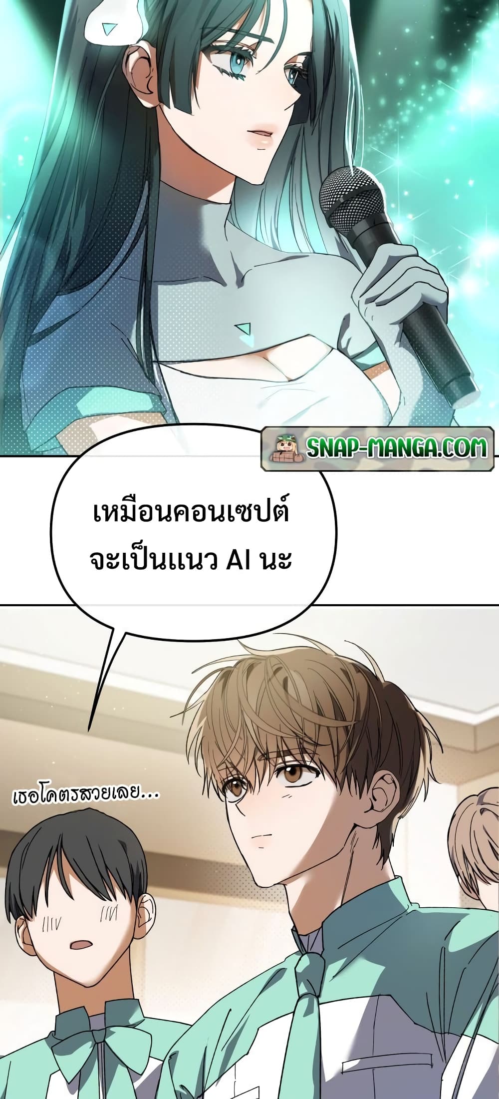 I Became the Youngest Member of Top Idol ตอนที่ 3 (45)