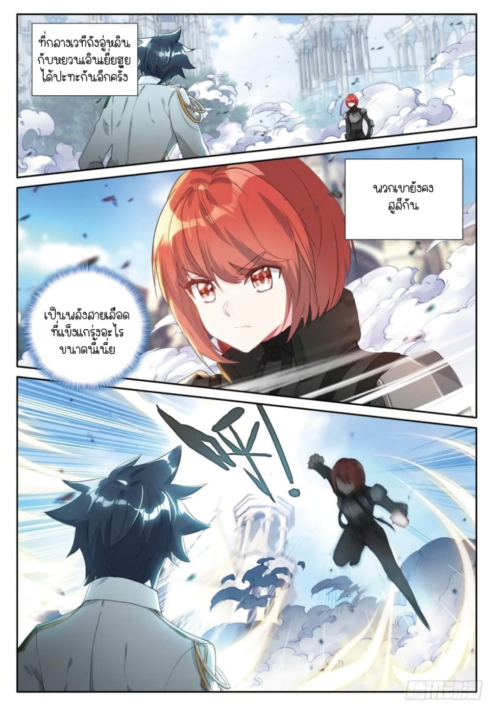 Douluo Dalu 3 The Legend of the Dragon King à¸•à¸­à¸™à¸—à¸µà¹ˆ 237 (14)