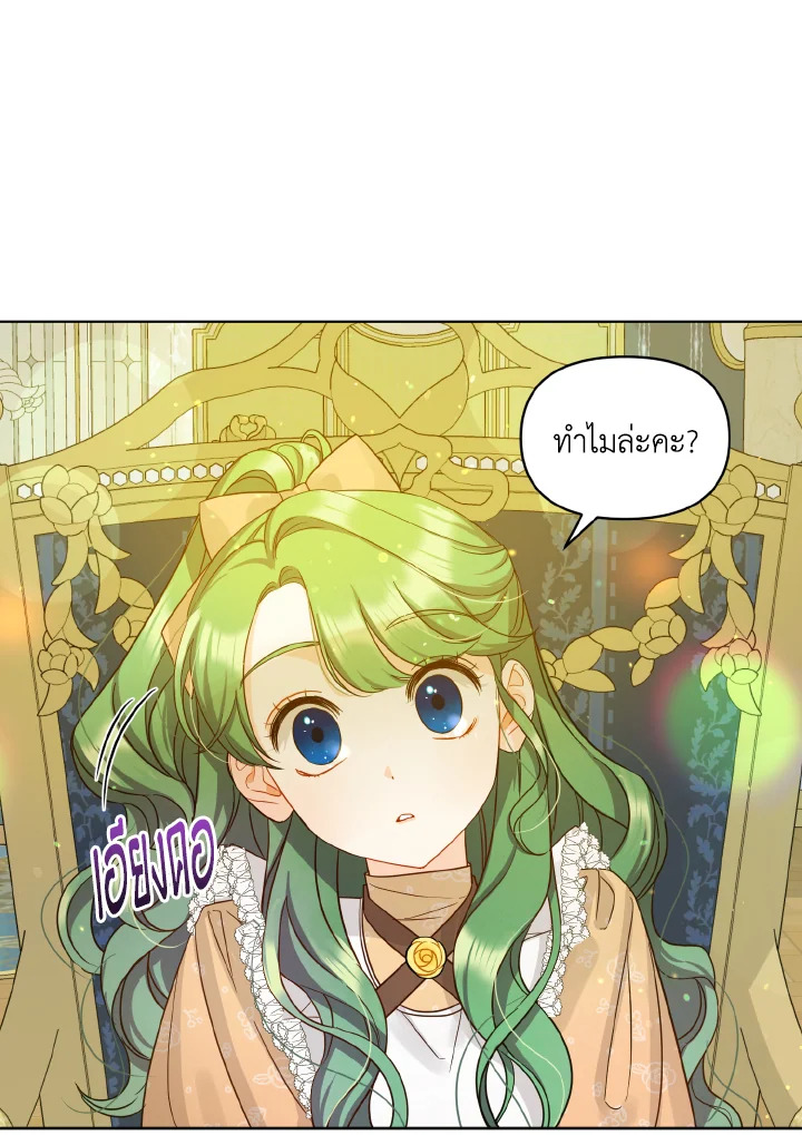 I Became The Younger Sister of A Regretful Obsessive Male Lead 2 052