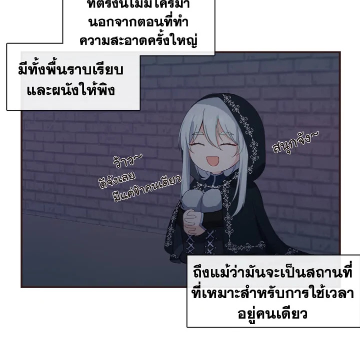 Beware the Villainess! 11 09