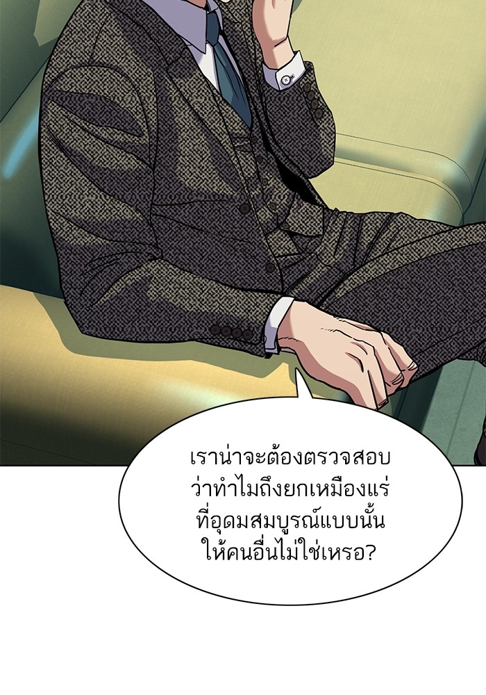 The Chaebeolâ€™s Youngest Son 57 052