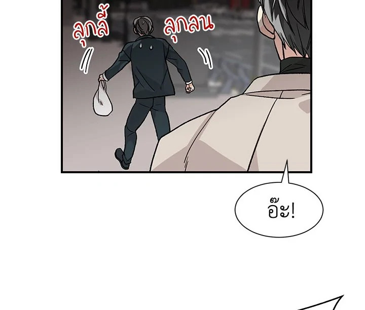 Don't Touch Me 14 41