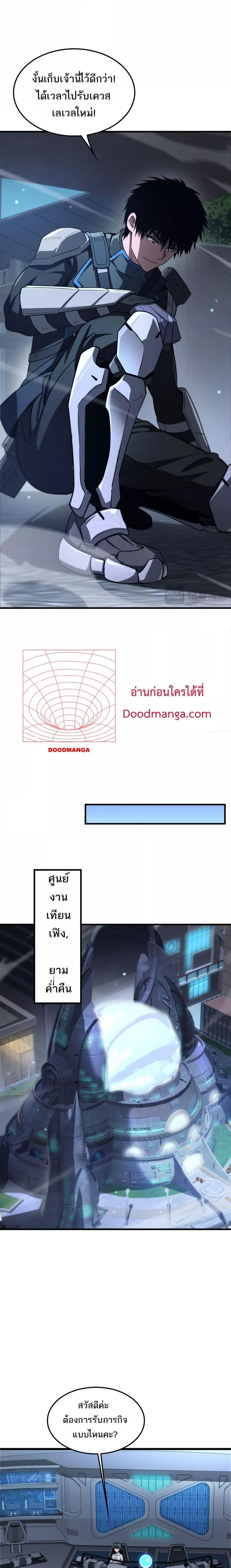 Doomsday Sword God เธ•เธญเธเธ—เธตเน 12 (14)