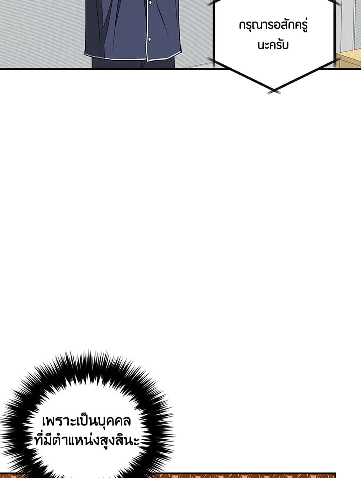 อีกครั้งกับนาย 16 24