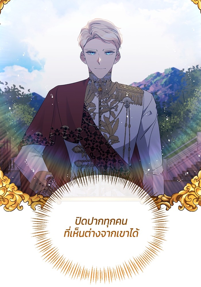 The Grand Duchess of the North Was Secretly a Villainess 27 35