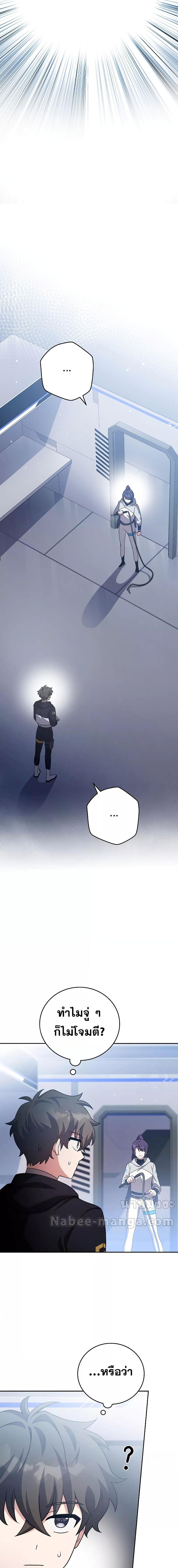 The Novel’s Extra 92 19