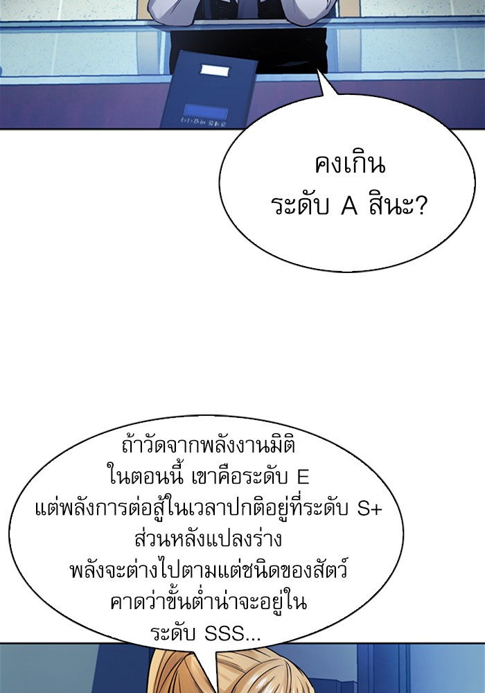 Seoul Station Druid เธ•เธญเธเธ—เธตเน40 (96)