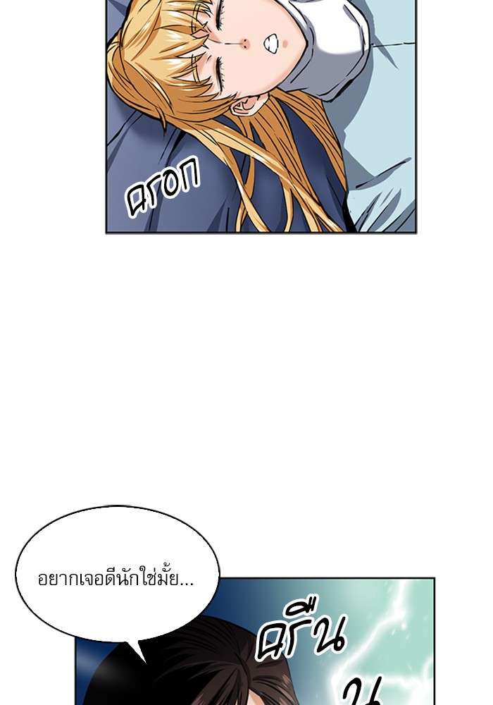 Seoul Station Druid เธ•เธญเธเธ—เธตเน33 (60)