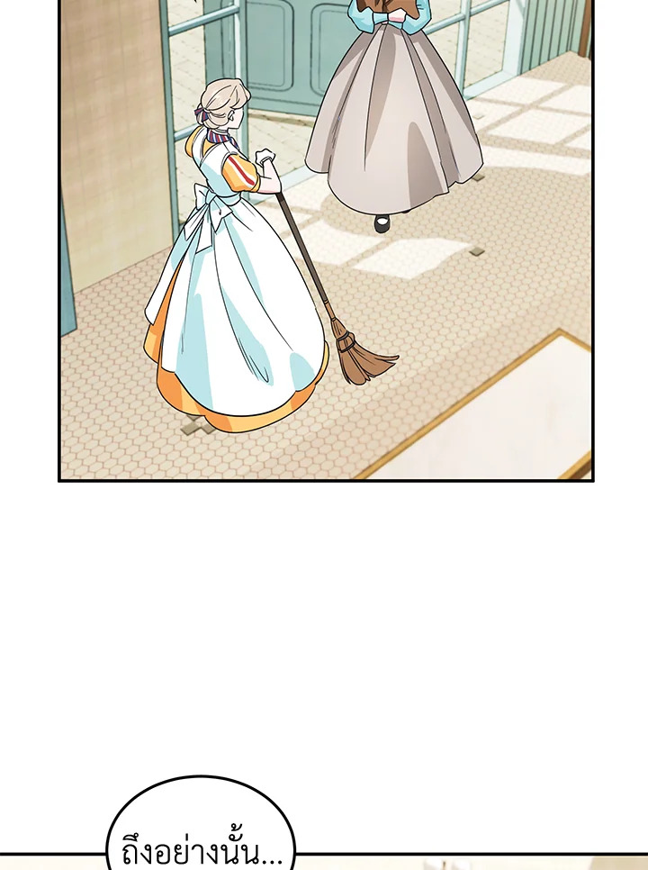 A Divorced Evil Lady Bakes Cakes 4 28