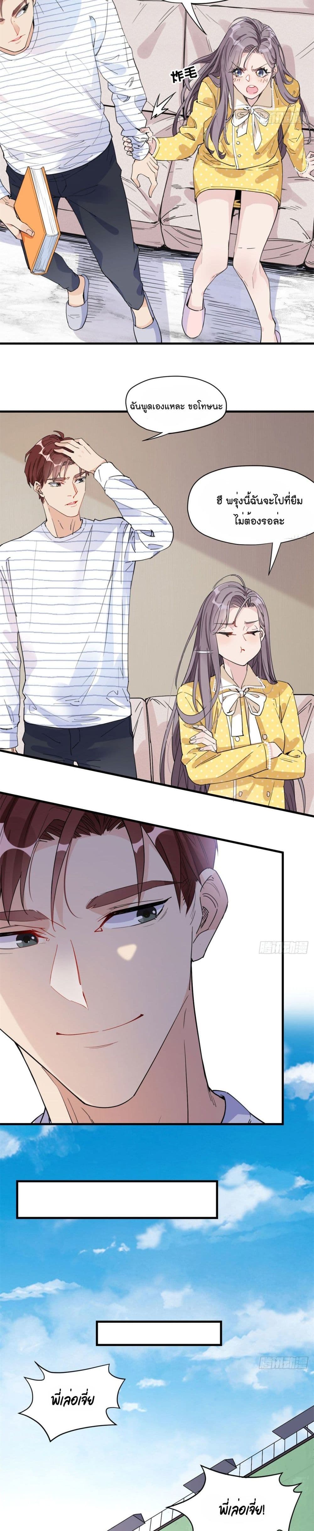 Find Me in Your Heart เธ•เธญเธเธ—เธตเน 12 (3)
