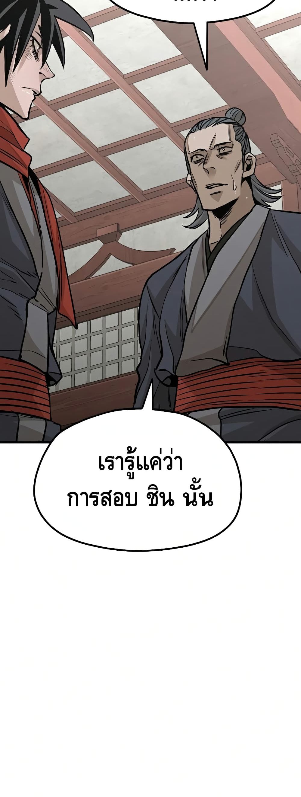 Heavenly Demon Cultivation Simulation à¸•à¸­à¸™à¸—à¸µà¹ˆ 21 (42)