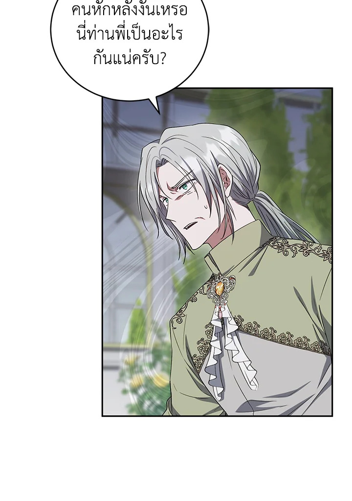 I Plan To Become The Master Of A Stolen Family 23 11