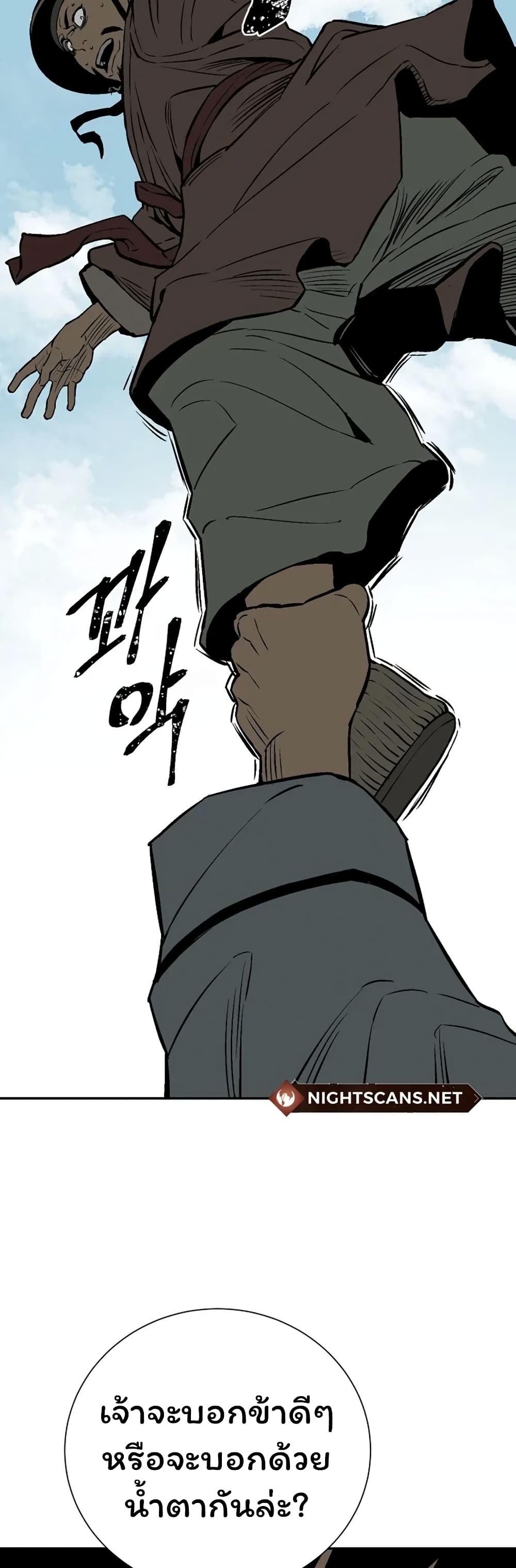 Tales of A Shinning Sword à¸•à¸­à¸™à¸—à¸µà¹ˆ 40 (58)