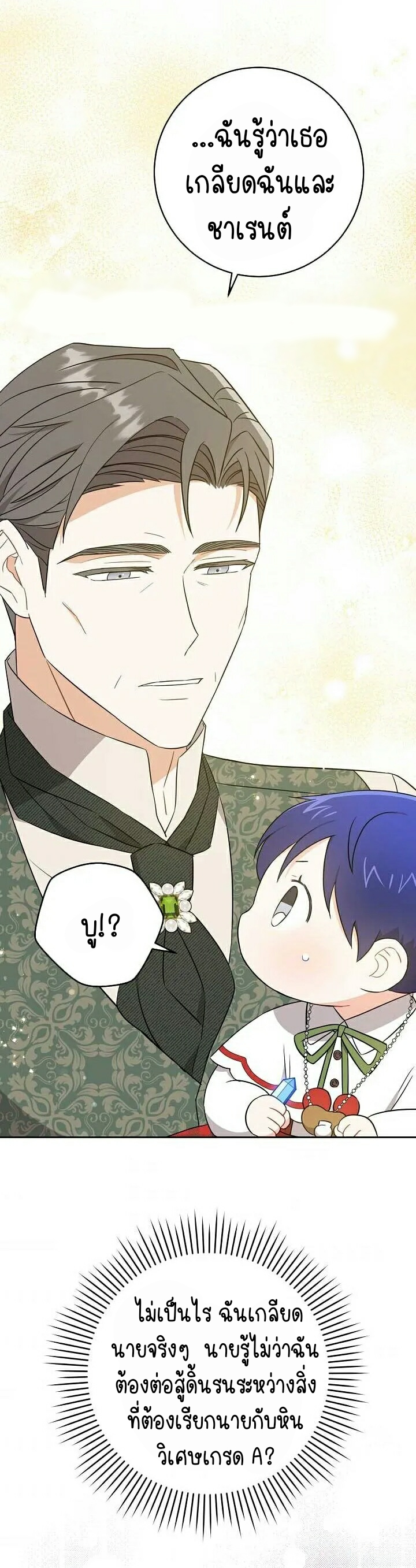 Please Give Me the Pacifier 27 20