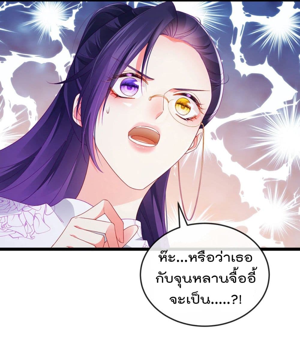 One Hundred Ways to Abuse Scum เธ•เธญเธเธ—เธตเน 30 (37)