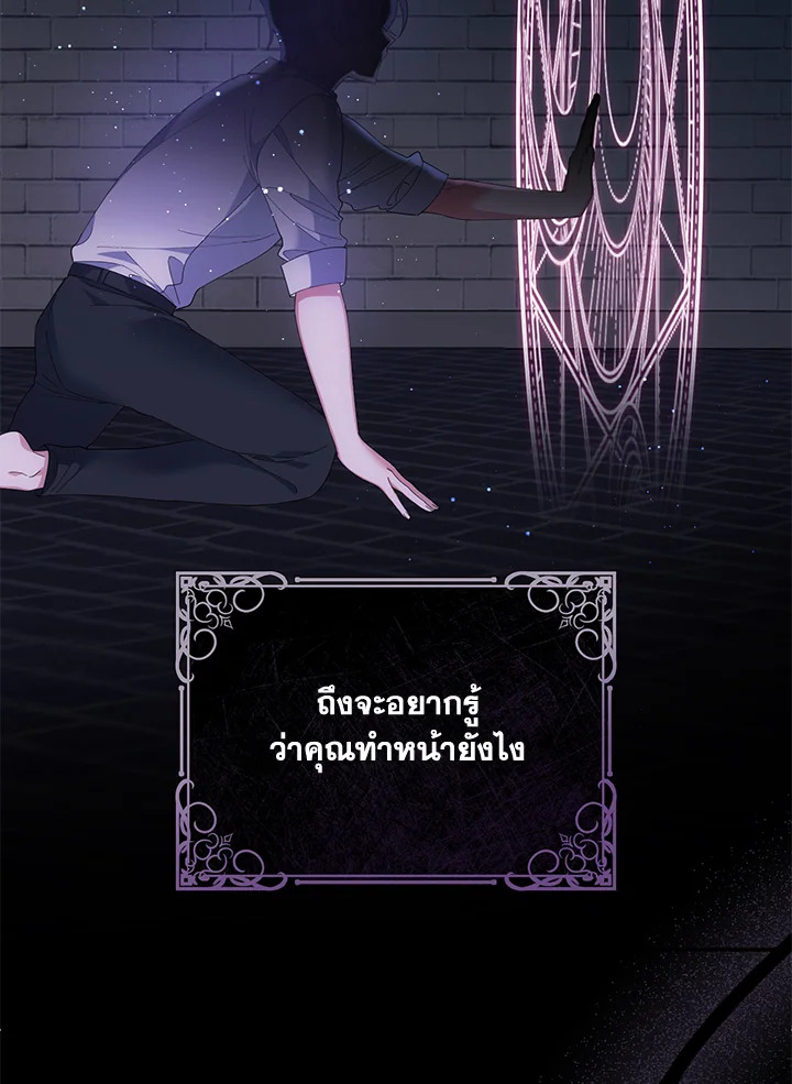 I Met the Male Lead in Prison 2 112