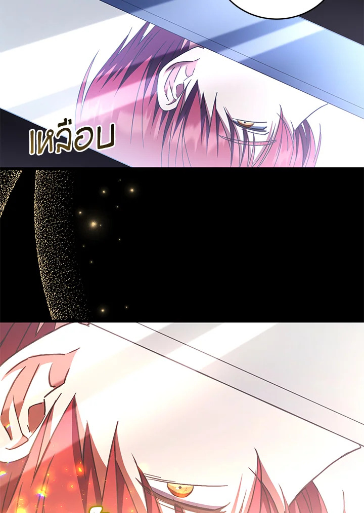 I Plan To Become The Master Of A Stolen Family 9 027