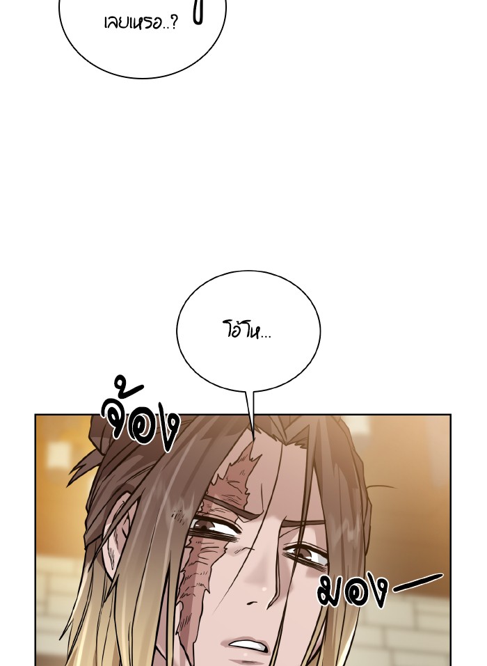 Dungeons & Artifacts ตอนที่70 (89)
