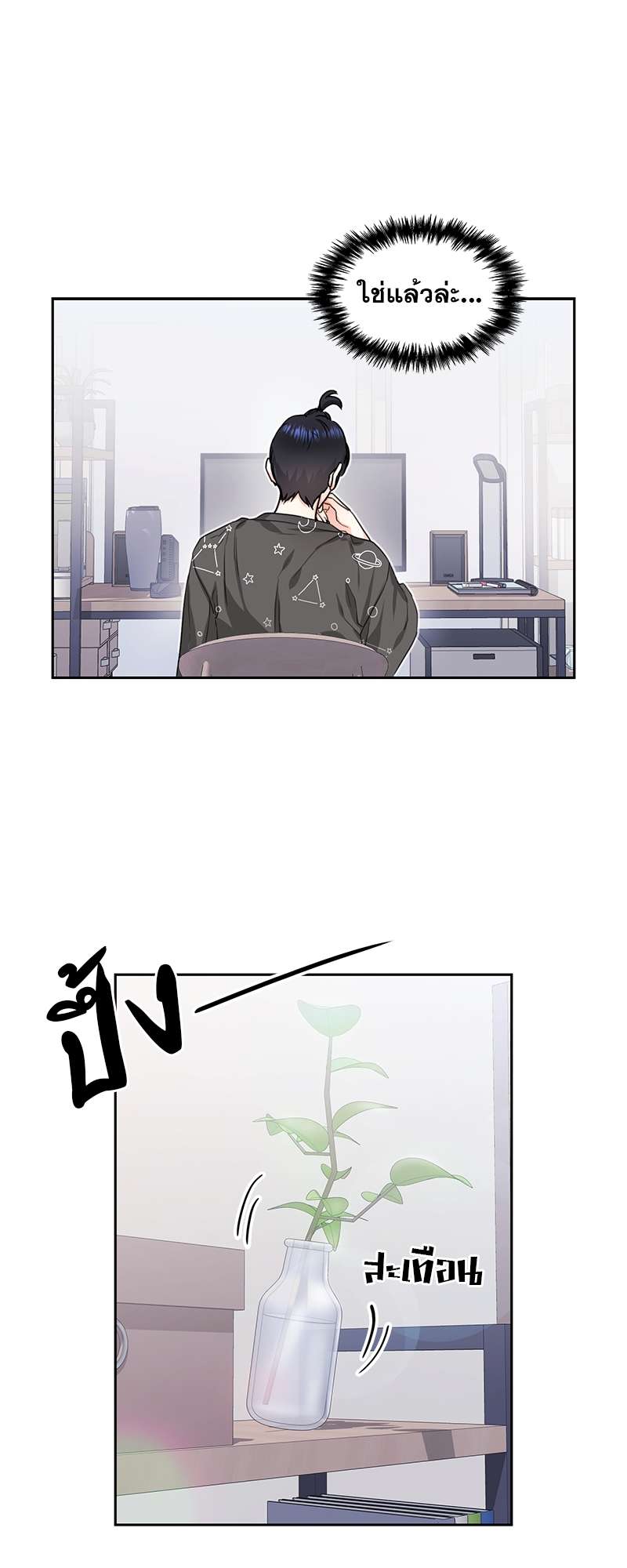 ท้องฟ้าของผม4 08