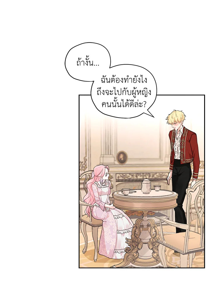 I am the Male Lead’s Ex Girlfriend 16 56