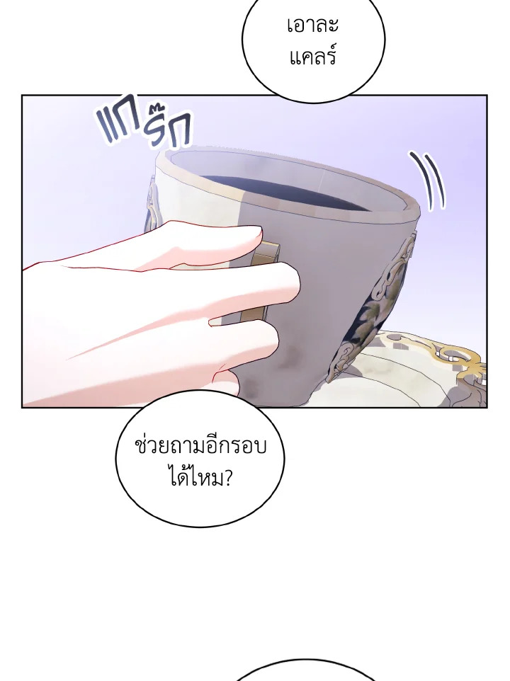 My Father, the Possessive Demi God 29 28