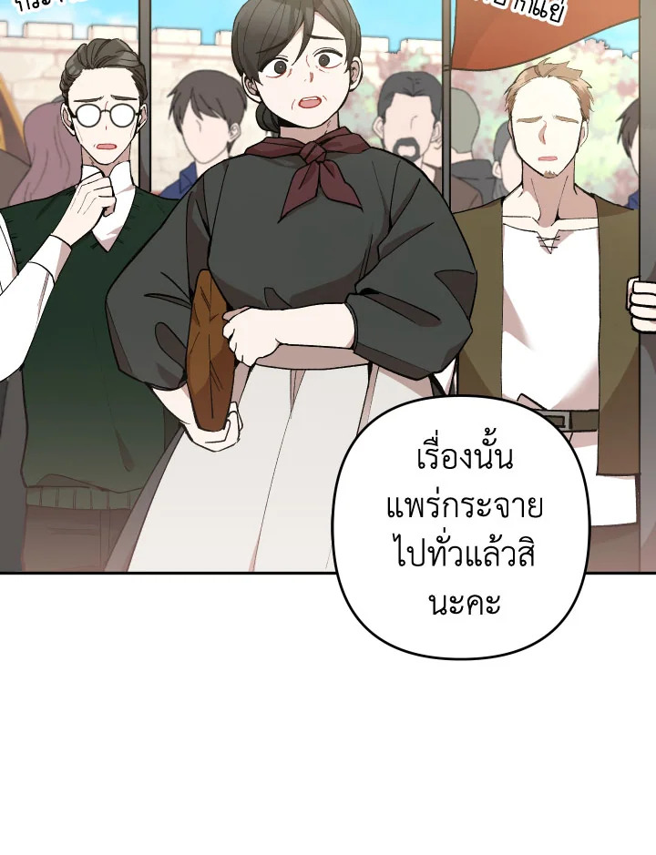 Please Don’t Come to the Villainess’ Stationery Store! 28 004