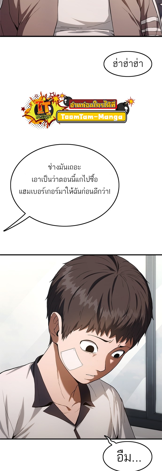 Monster Eater 2 20 2 25670105