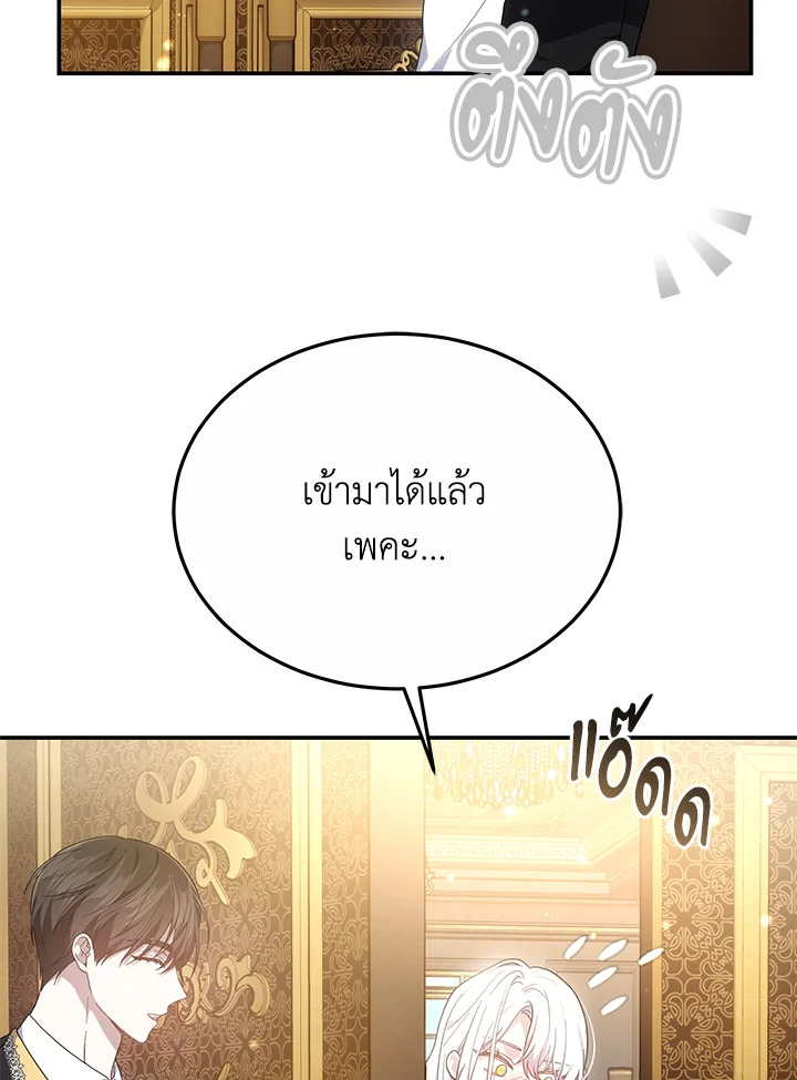 The Male Lead’s Nephew Loves Me So Much 43 015