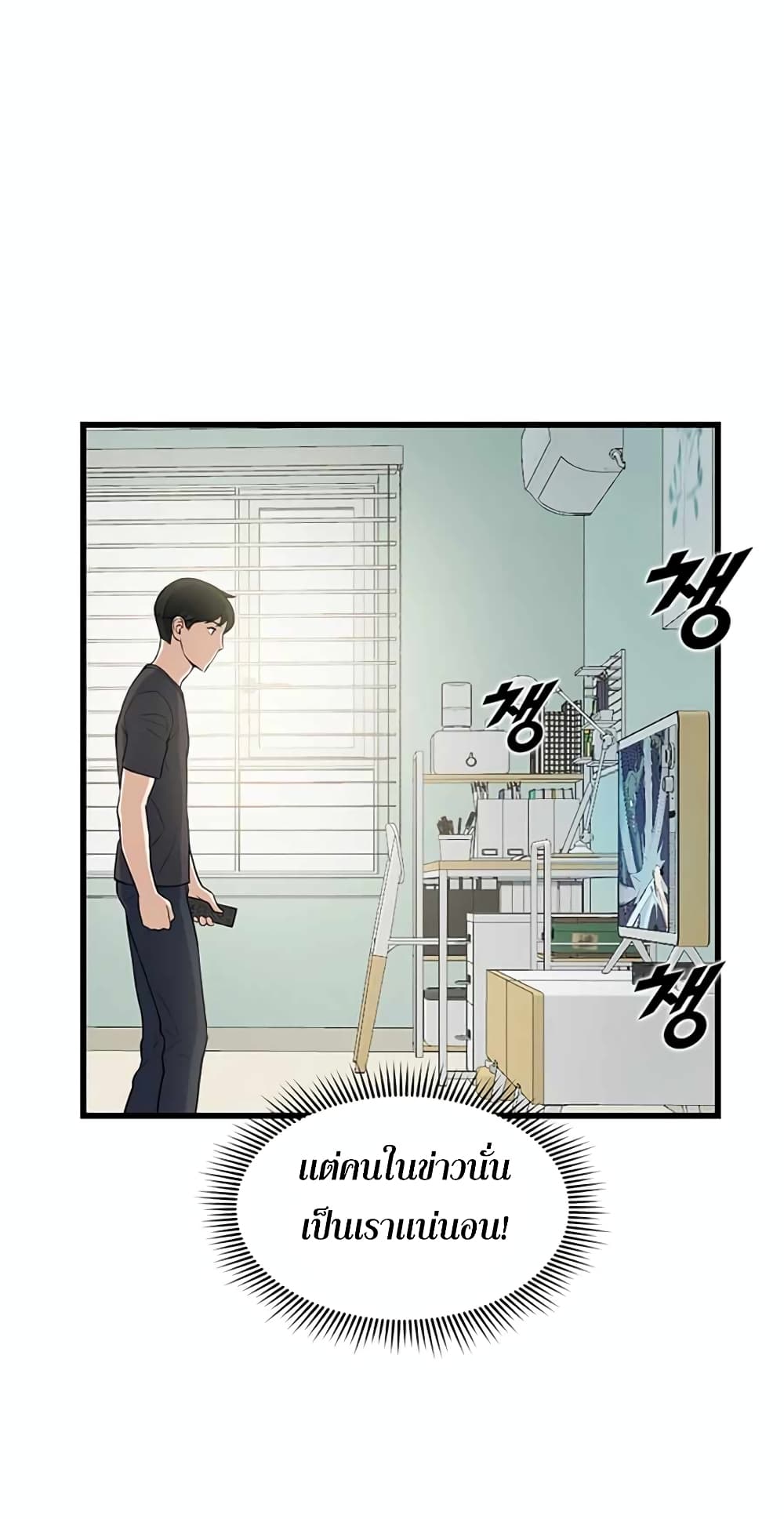 Leveling Up With Likes ตอนที่ 10 (33)