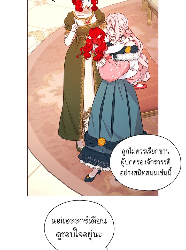 Seduce The Villain's Father 143 08