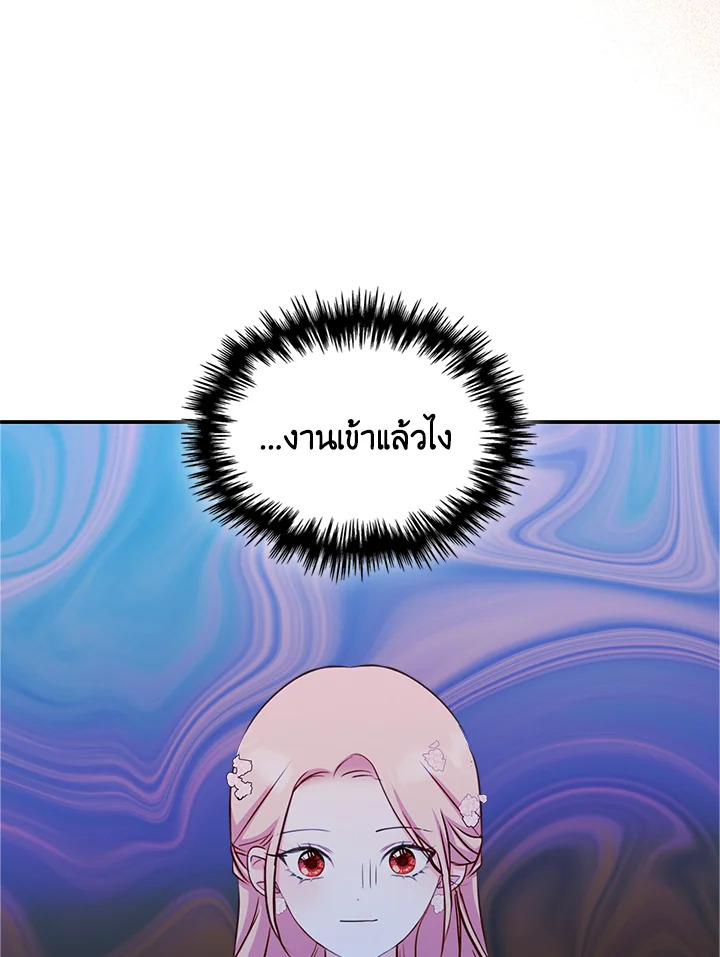 I Became the Male Lead’s Female Friend 17 38