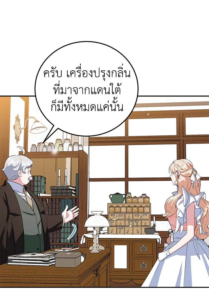 A Divorced Evil Lady Bakes Cakes 34 22