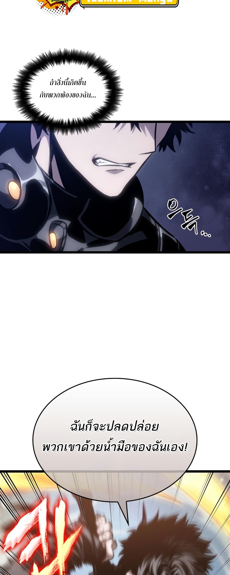 The World After The End 106 51