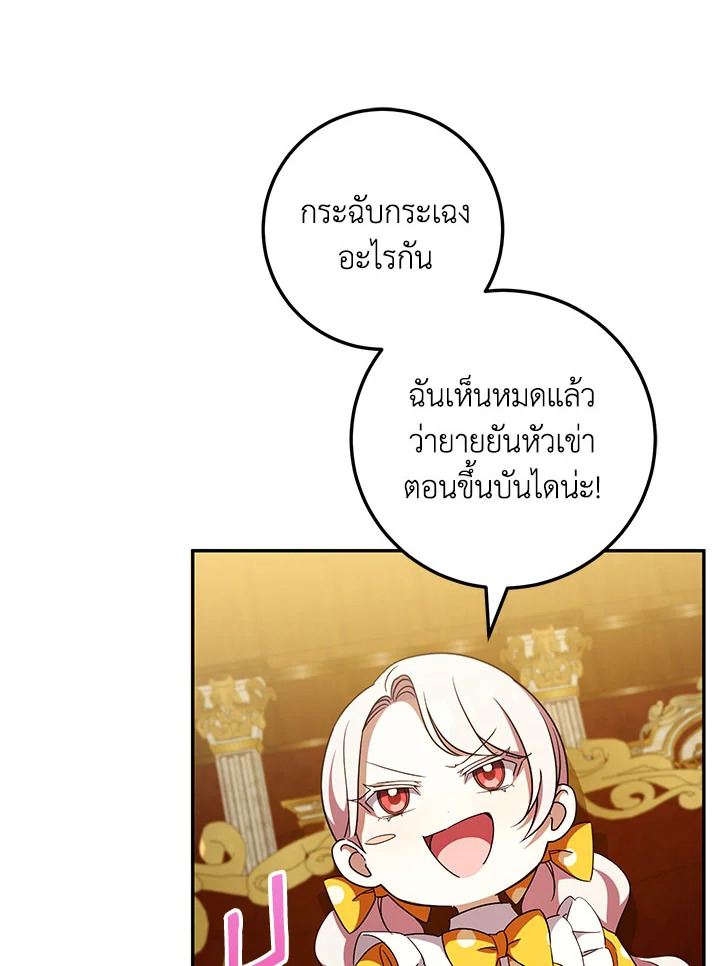 The Wicked Little Princess 91 047