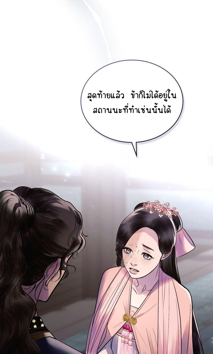 The Tainted Half 15 19