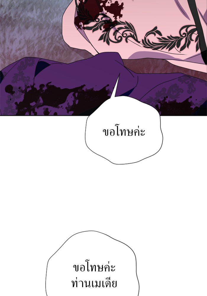 Your Throne 16 (108)