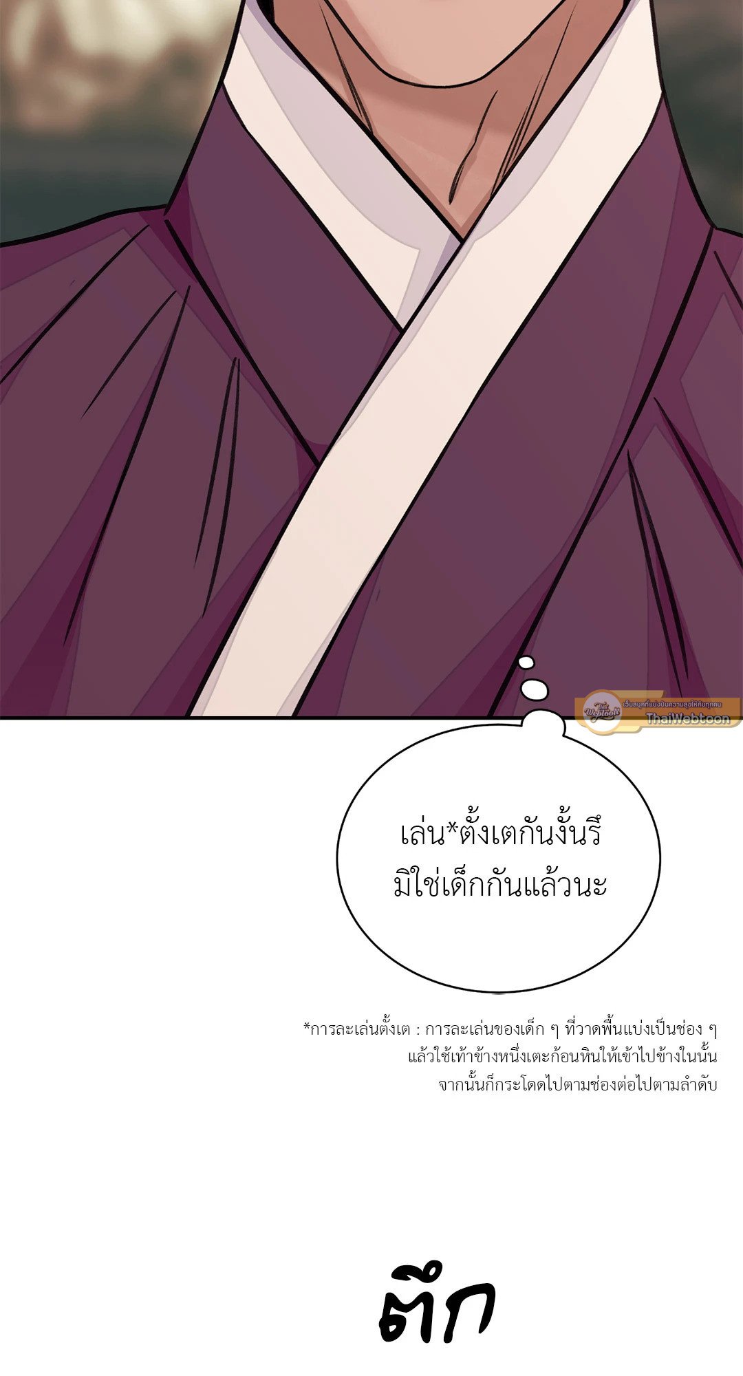 บุปผาซ่อนดาบ 37 68