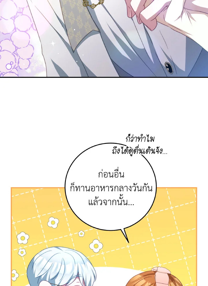 I Have Become The Heroes’ Rival 93.6 26