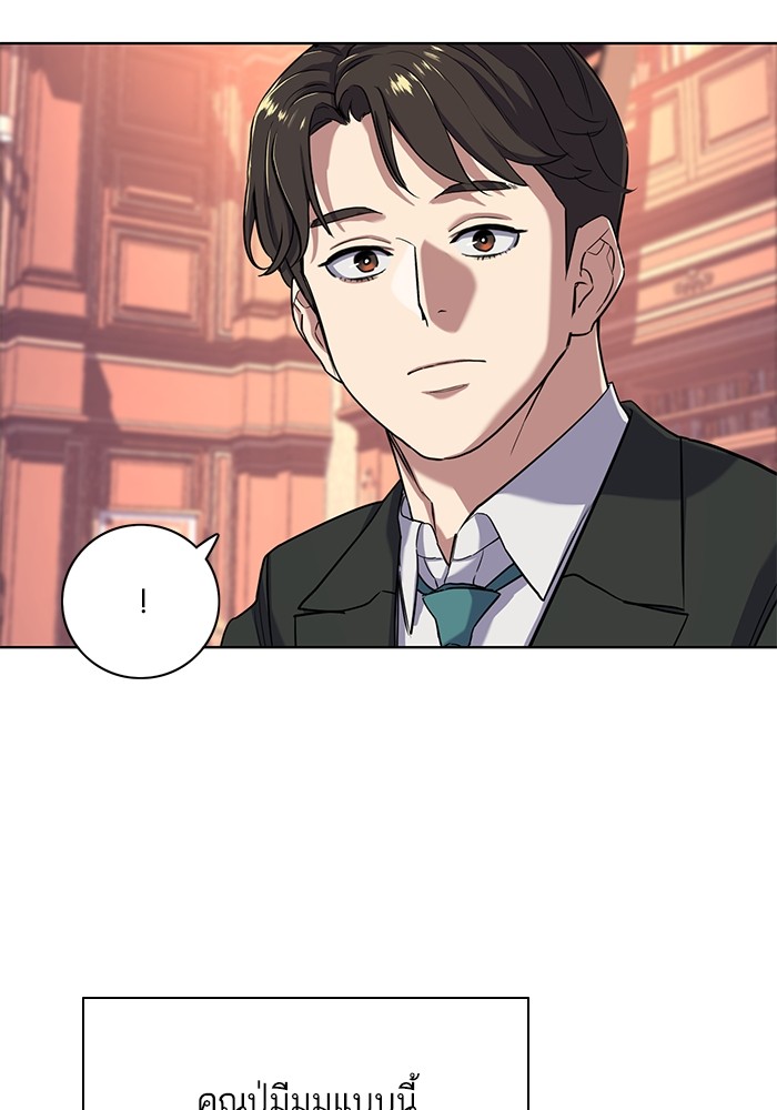 The Chaebeolâ€™s Youngest Son 55 116