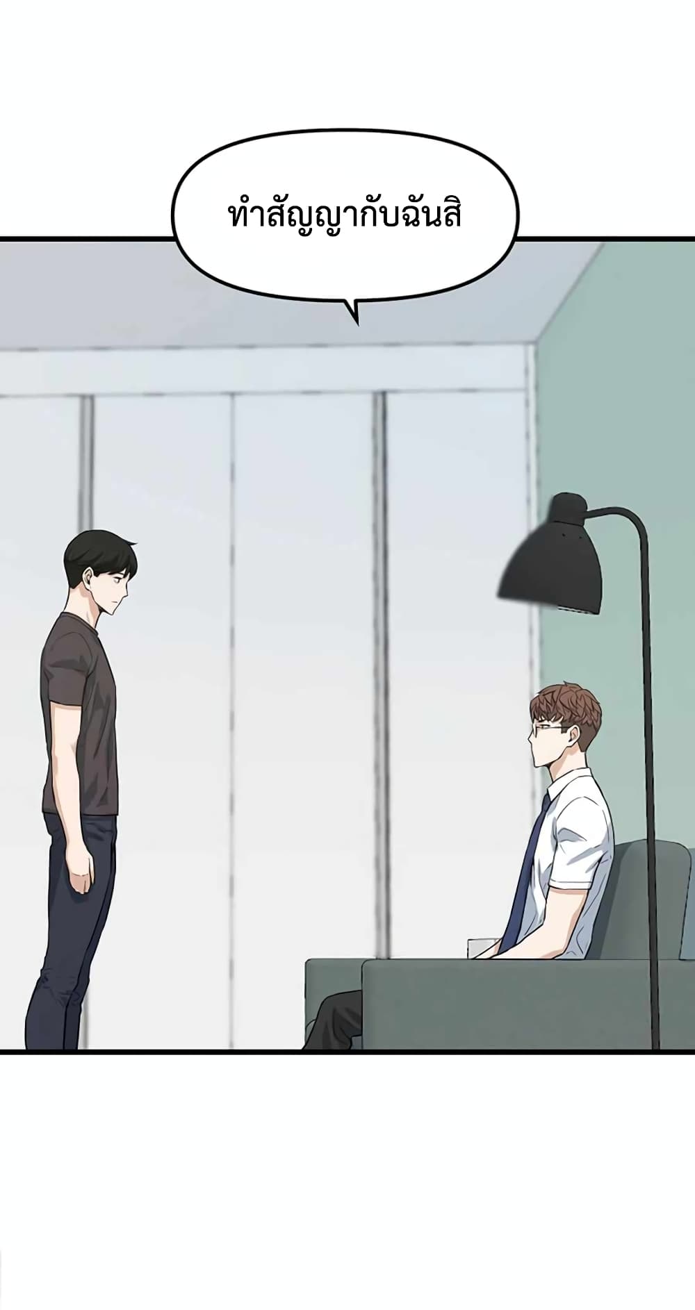 Leveling Up With Likes ตอนที่ 11 (40)